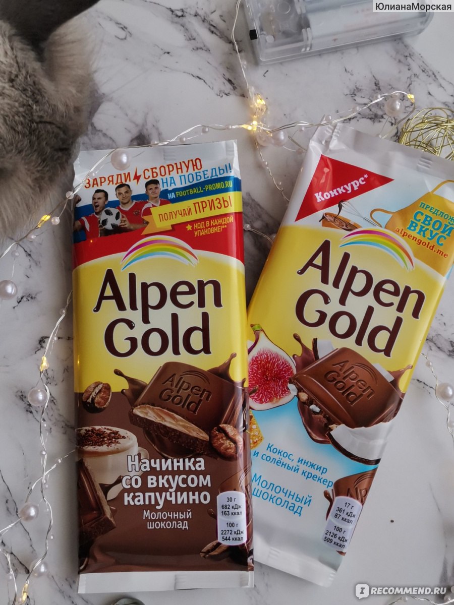 Шоколад Alpen Gold капучино