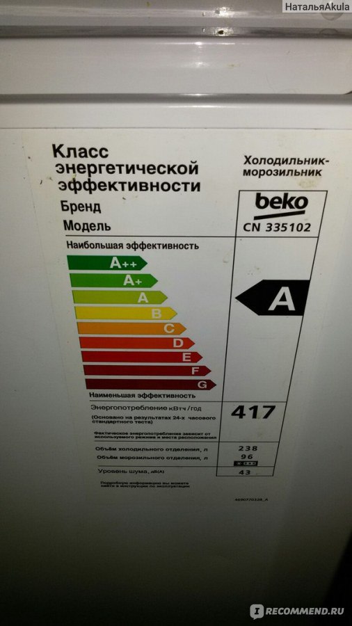 Двухкамерный холодильник BEKO CN 335102 - «Узкий, удобный ...