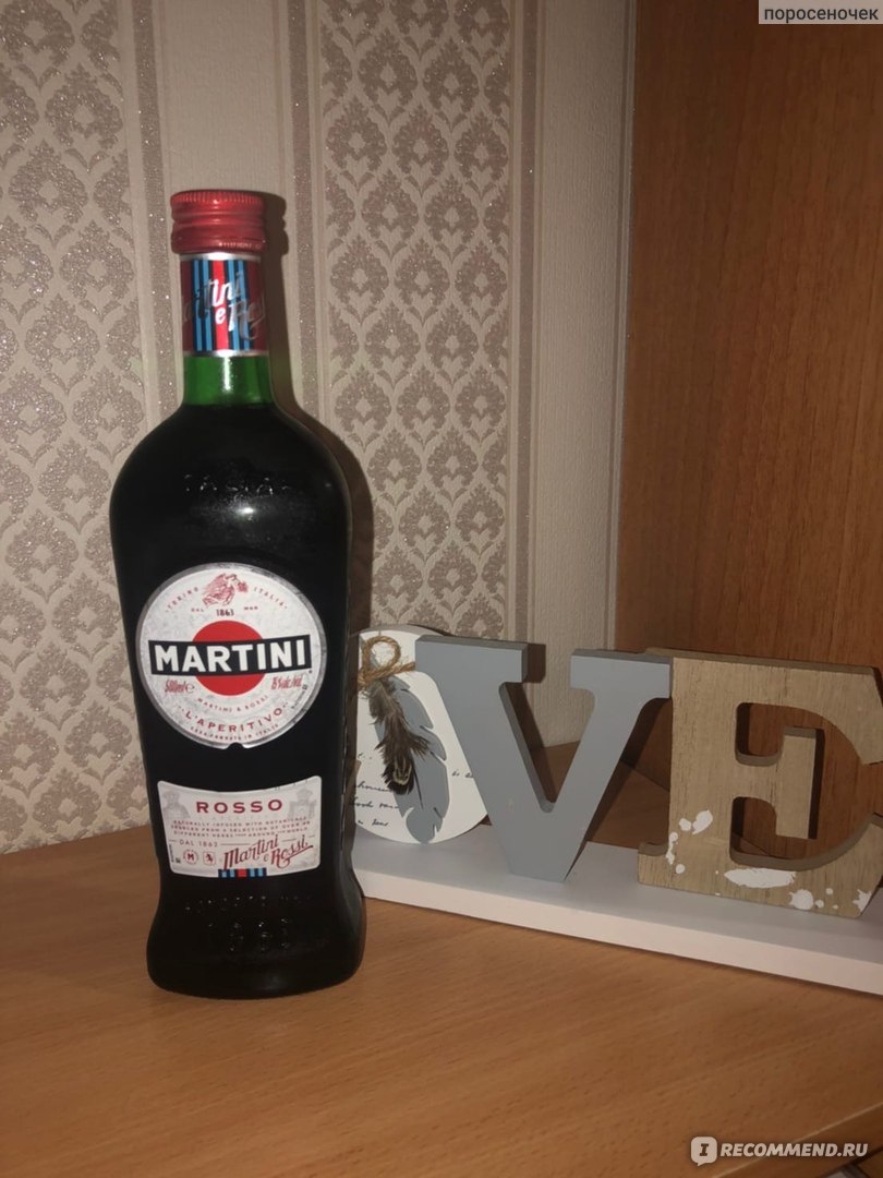 Вермут Martini Rosso - «Какой он? Вермут Martini Rosso со вкусом и ароматом  красного вина! Строго 18+ » | отзывы