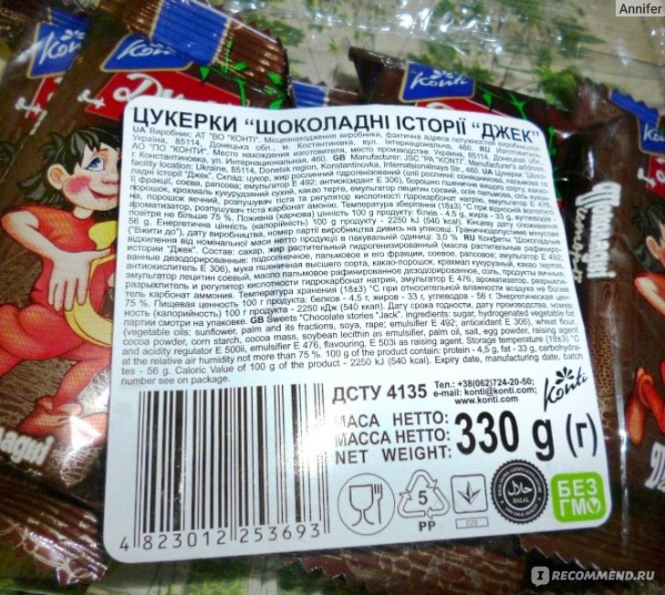 Сколько калорий в конфете вафельной. Конфеты Джек Конти состав. Конфета Джек вес 1 шт. Конфеты Джек вес 1 конфеты. Вафельные конфеты Джек состав.