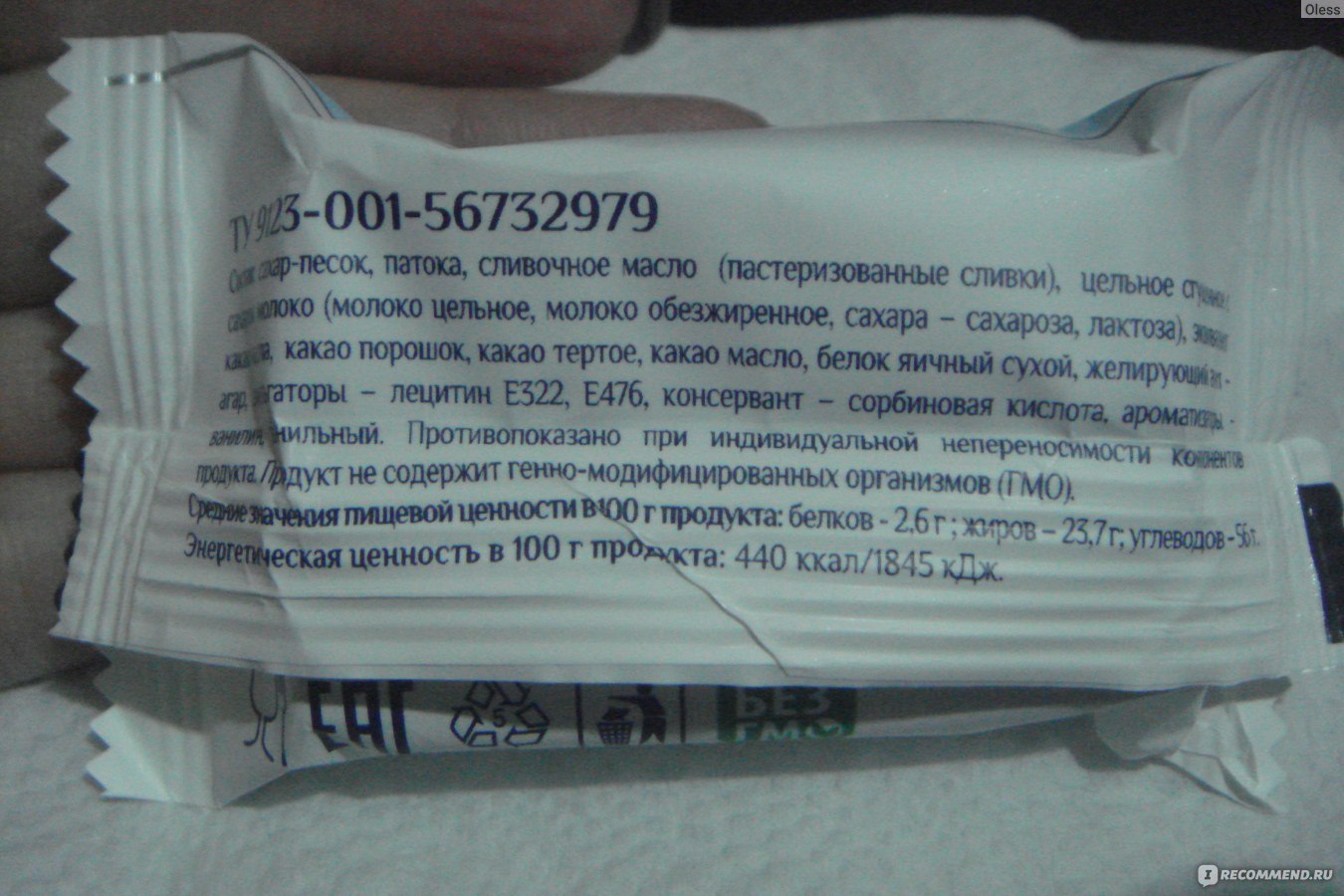 Конфеты Райское облако Суфле сливочное - «Очень райские, очень облака ...