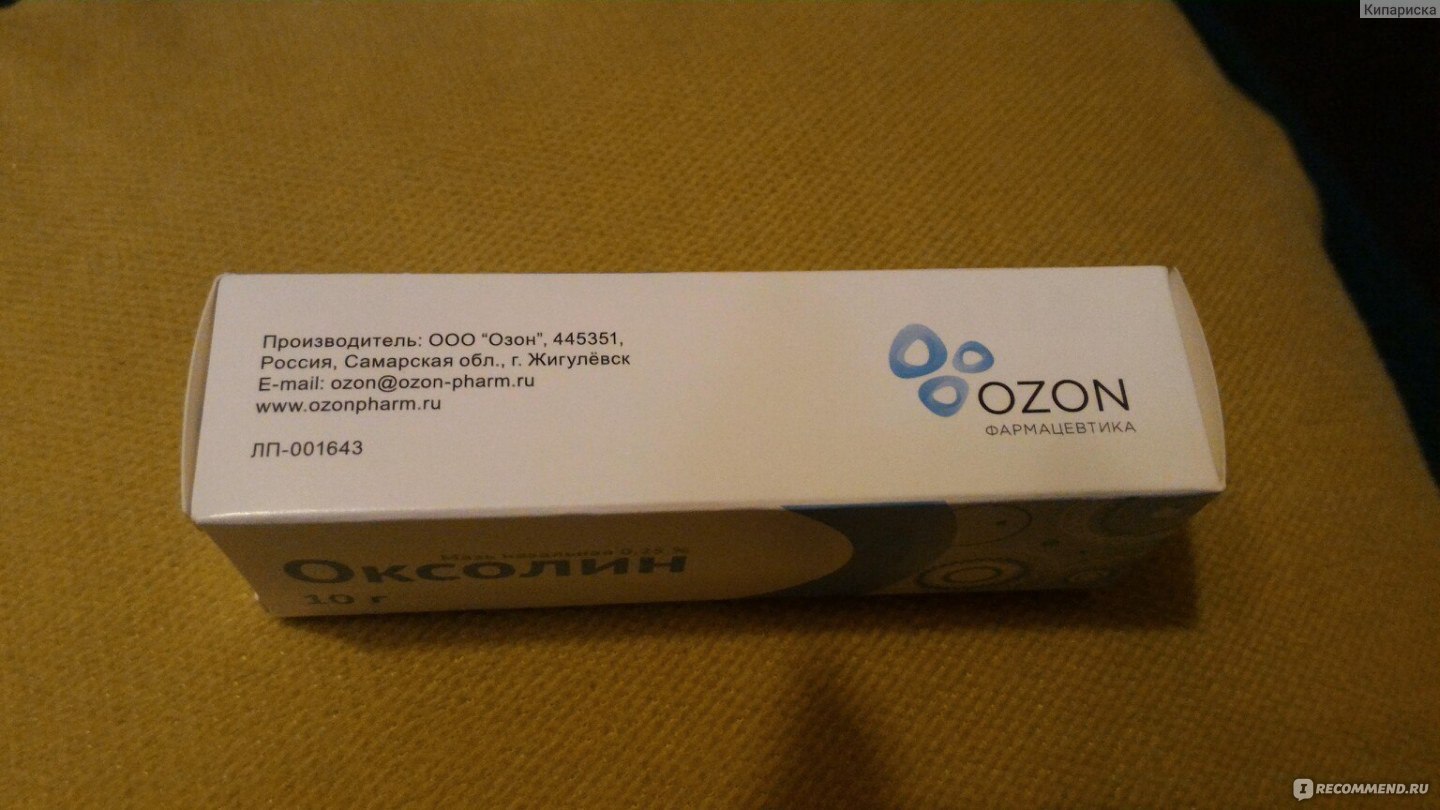 Озон таблетки производитель. Противовирусные Озон. Оксолин мазь Озон. Оксолин 0,25% Озон. Мазь оксолин назальная Озон.