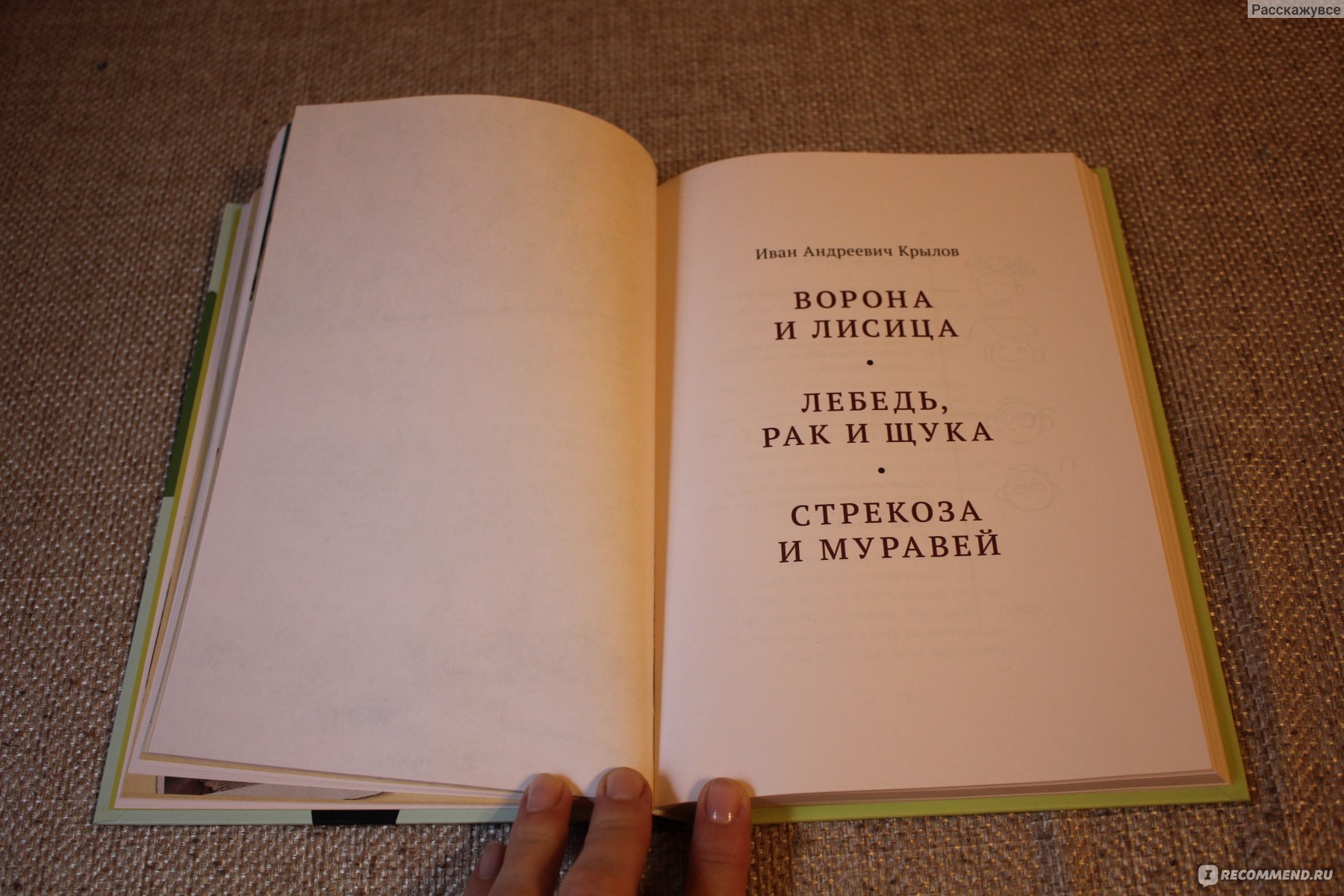 Хрестоматия 1 класс. Издательский Дом Мещерякова - «Все произведения  первого класса в одной книге с очень интересным словариком обозначения  разных слов» | отзывы