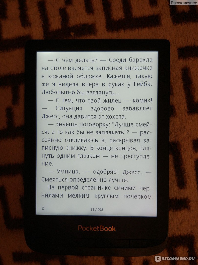 Электронная книга PocketBook 627 - «Отличная книга, легкая, компактная,  красивая, с подсветкой!! Есть ли минусы? Или у книги только плюсы? » |  отзывы