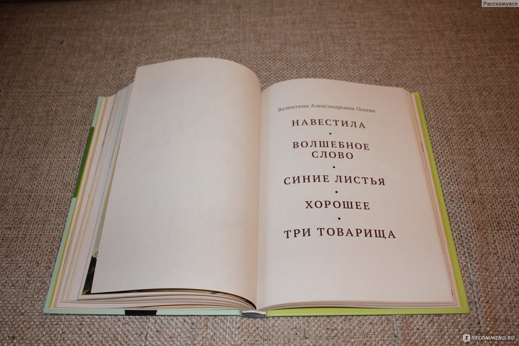 Хрестоматия 1 класс. Издательский Дом Мещерякова - «Все произведения  первого класса в одной книге с очень интересным словариком обозначения  разных слов» | отзывы