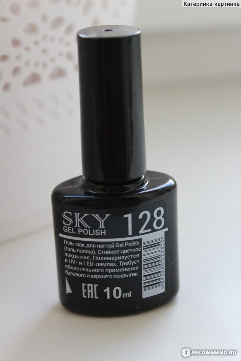 База отзывы. База Скай гель полиш 02. Sky Gel Polish. Гель фирмы RNK. Sky топ для ногтей.