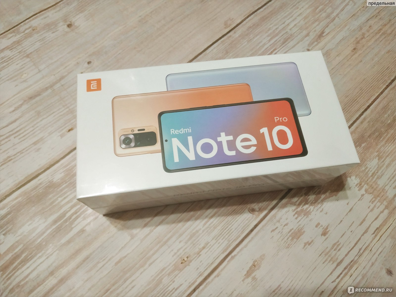 Смартфон Xiaomi Redmi Note 10 Pro - «Отзыв от человека, не привыкшего  каждый год менять телефоны. Перешла с любимого Xiaomi Redmi Note 5 на Xiaomi  Redmi Note 10 Pro. Так ли плоха