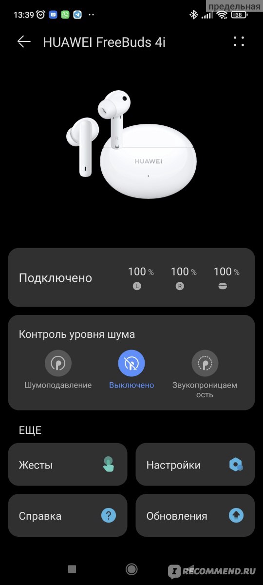 Как подключить наушники freebuds 4i Наушники Huawei FreeBuds 4i - "Huawei FreeBuds 4i, почему я вас не купила раньше