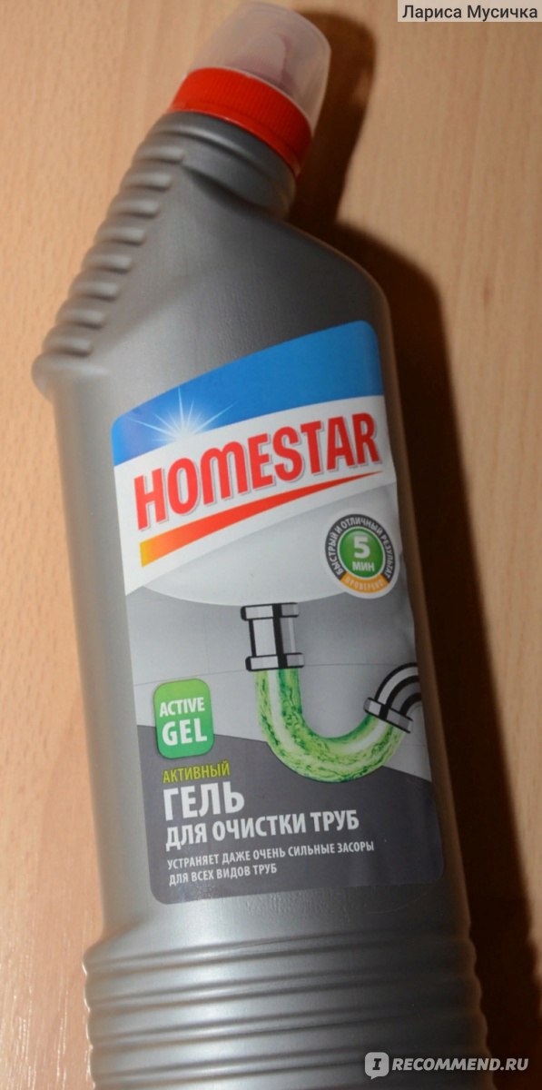 Homestar гель для ванны. Homestar для прочистки труб. Хоместар гель для очистки труб. Гель для труб, Homestar,. Средство для прочистки канализационных труб Home.