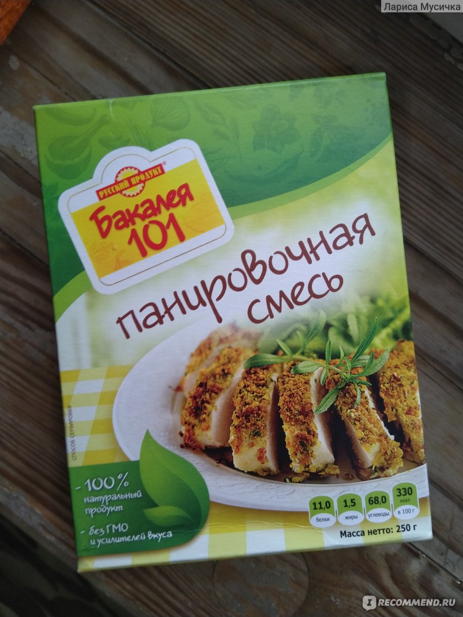 Панировочные сухари Русский продукт 