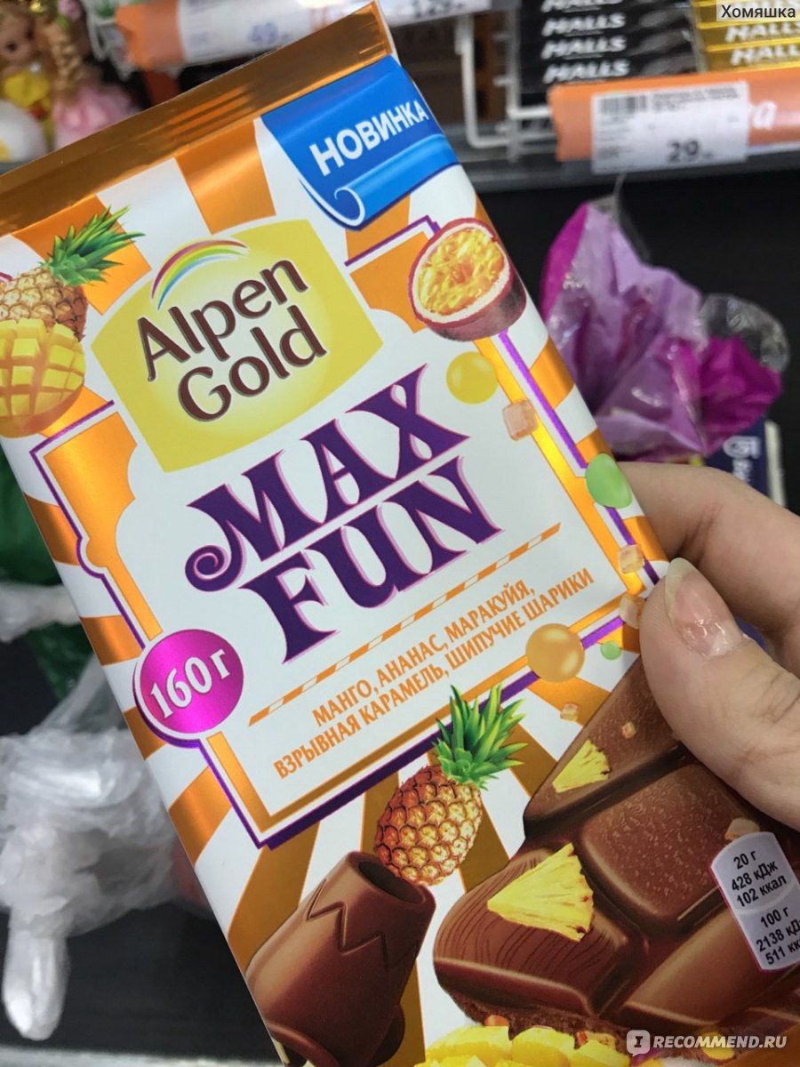 Шоколад Alpen Gold Max fun молочный манго, ананас, маракуйя, взрывная карамель, шипучие шарики