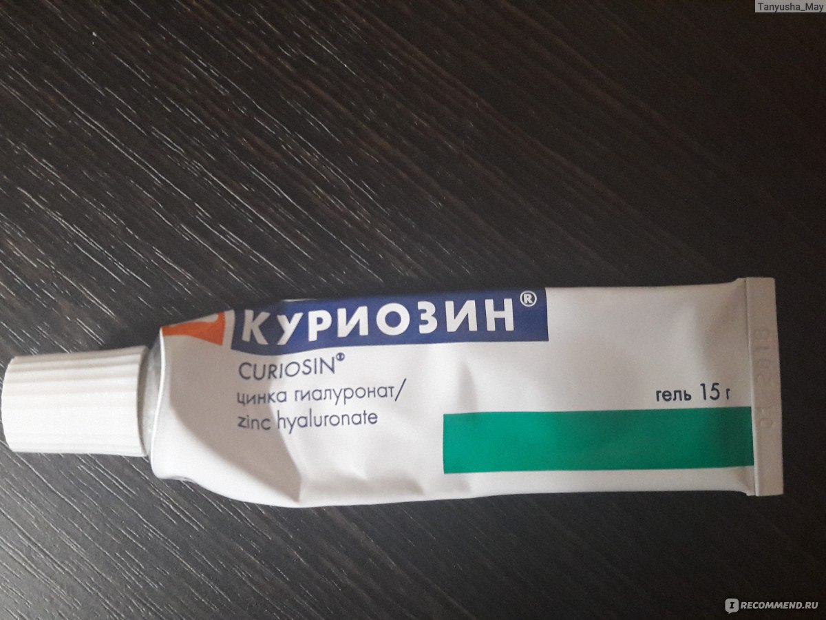 Куриозин капли