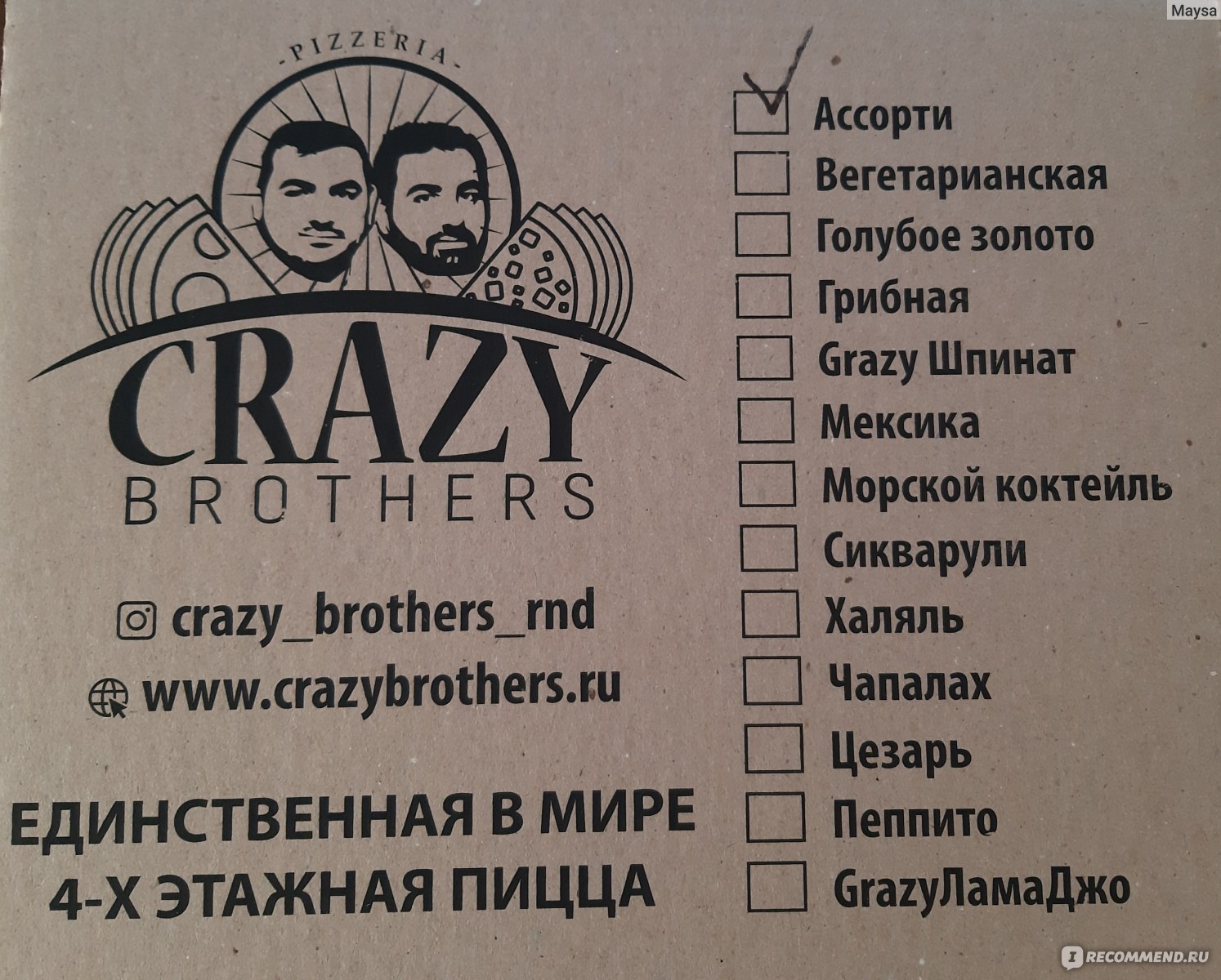 Brothers пицца ростов на дону crazy (120) фото