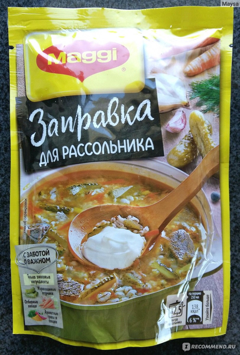 Приправа Maggi Заправка для рассольника - «Для кого этот продукт? » | отзывы