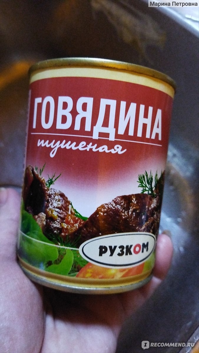 Консервы мясные Рузком Говядина тушеная - «Вода вместо мяса? » | отзывы