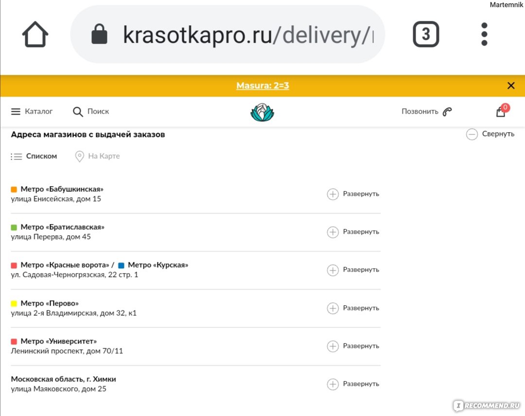 krasotkapro.ru - «КрасоткаПро» - магазин товаров для ногтей и волос -  «Непривлекательные цены без скидок и акций >> Невыгодная доставка для не  оптовиков >> Хороший ассортимент» | отзывы