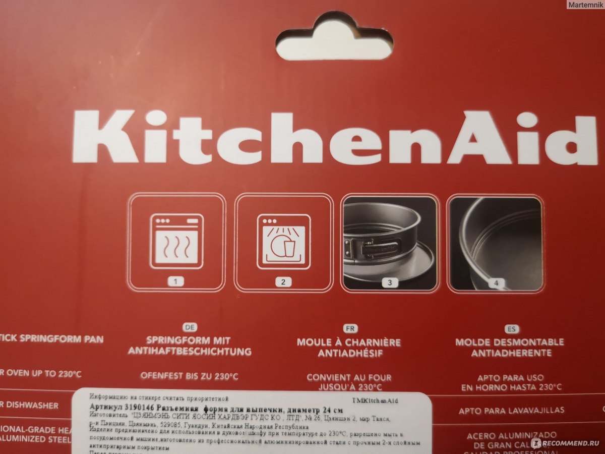 Kitchenaid форма для запекания. Kitchenaid форма для выпечки. Kitchenaid форма для выпечки разъемная. Kitchenaid Пятерочка акция. Разъемная форма для выпечки kitchenaid 24 см.