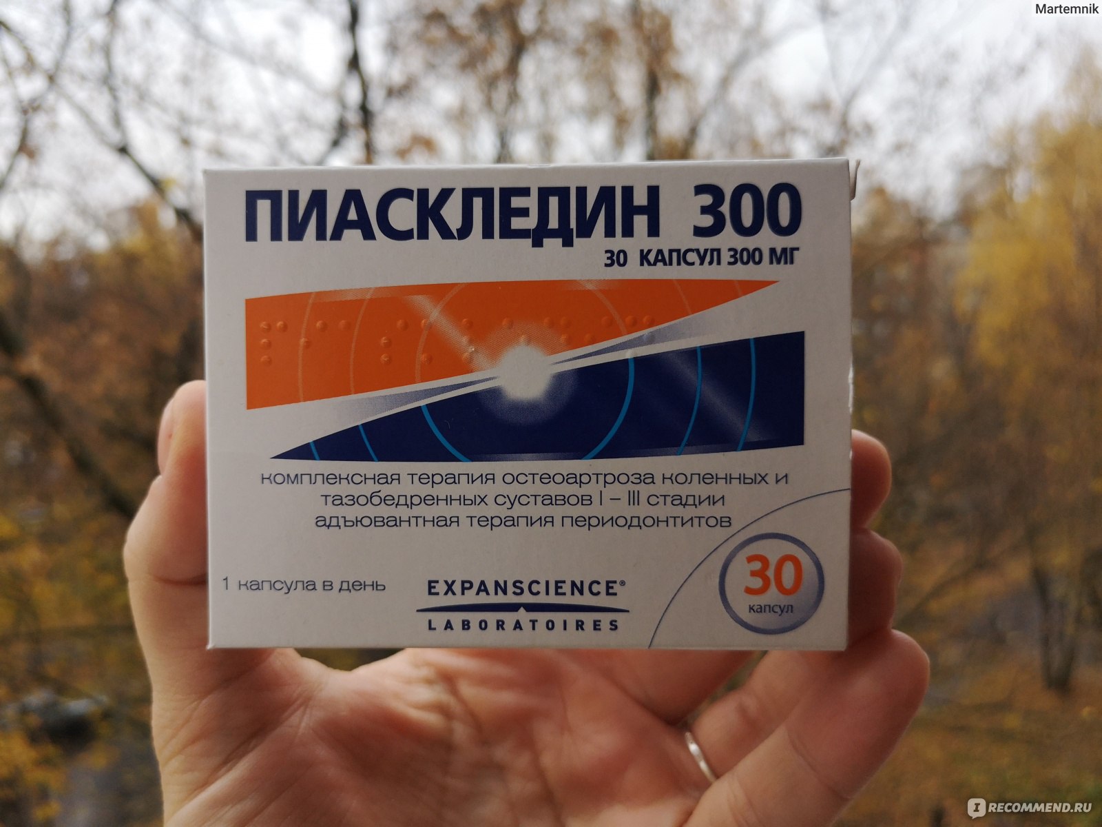 Лекарственный препарат Expanscience Пиаскледин 300 - «Хондропротектор .
