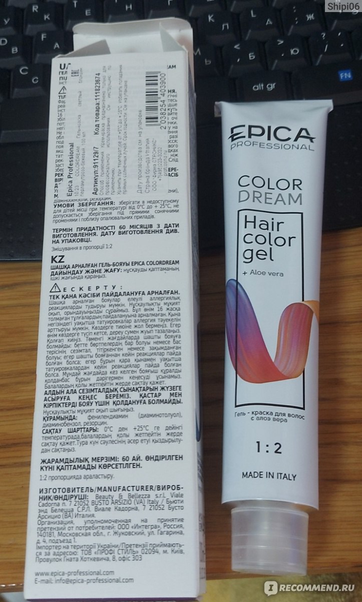 Краска для волос Epica professional Гель colordream - «Гелевый краситель  который реально не поднимает натуральную базу » | отзывы