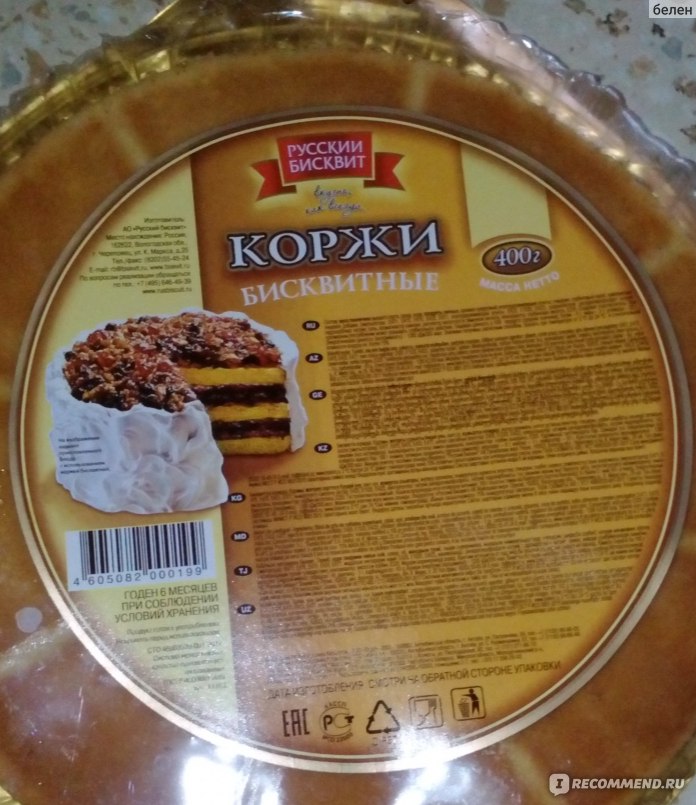 Готовые коржи для торта