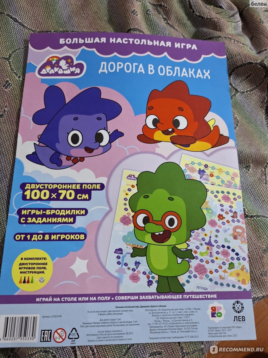 Настольная игра Ярко Артикул: 623002940 - «Увлекает и не бьёт по-карману »  | отзывы