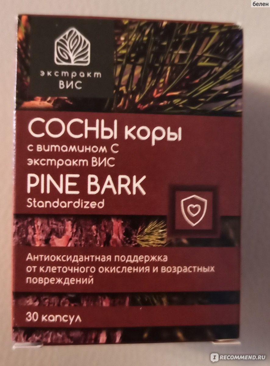 БАД ООО "ВИС" Экстракт коры сосны с витамином С - «Антибактериальное и ...