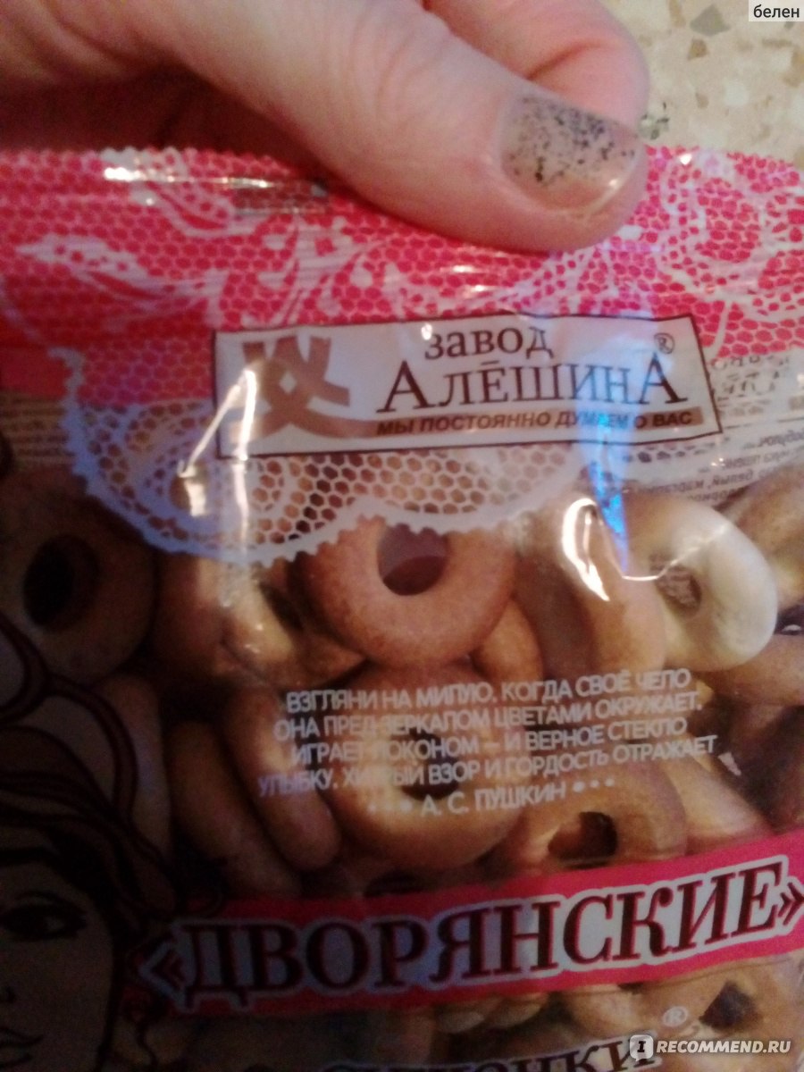 Сушки Завод Алешина 