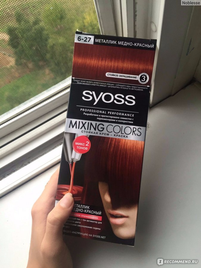 Syoss медный цвет волос краска