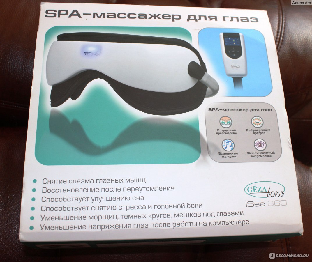 Gezatone для глаз. Spa массажёр для глаз ISEE 360. Гезатон массажер для глаз. BP-7000 Gezatone.