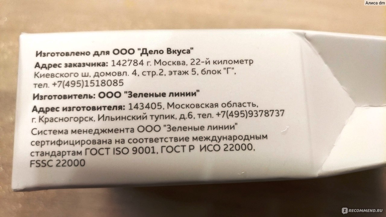 Закваска Живой баланс Йогурт по-гречески - «Вкусный и полезный йогурт  по-гречески и разные способы его употребления.» | отзывы