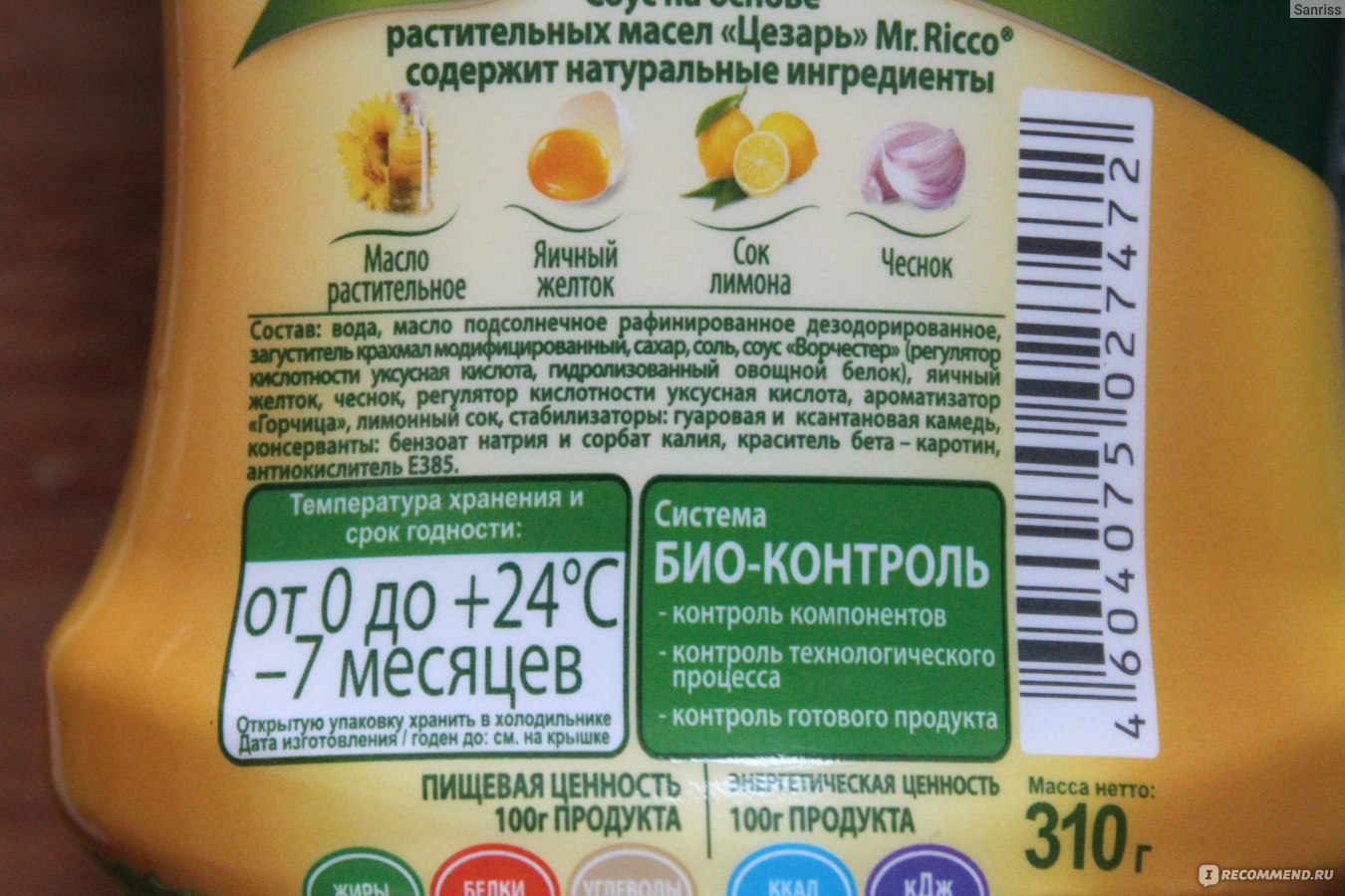 Соус Mr.Ricco для салата Цезарь - «Готовим самый популярный салат 