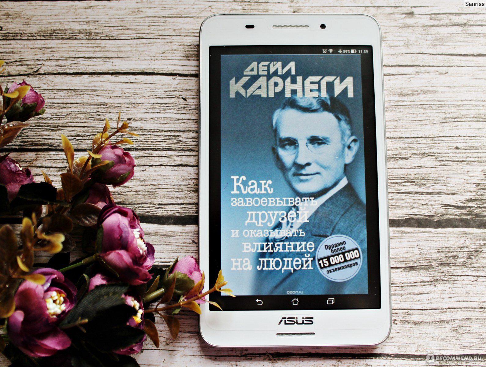 Как перестать беспокоиться и начать жить, Дейл Карнеги - «Книга -  противоречие. Мышление через отрицание. Нет денег? Сломалась машина?  Ребенок вторые сутки не появляется дома? Уволили с работы? Нафантазируй  себе все самое