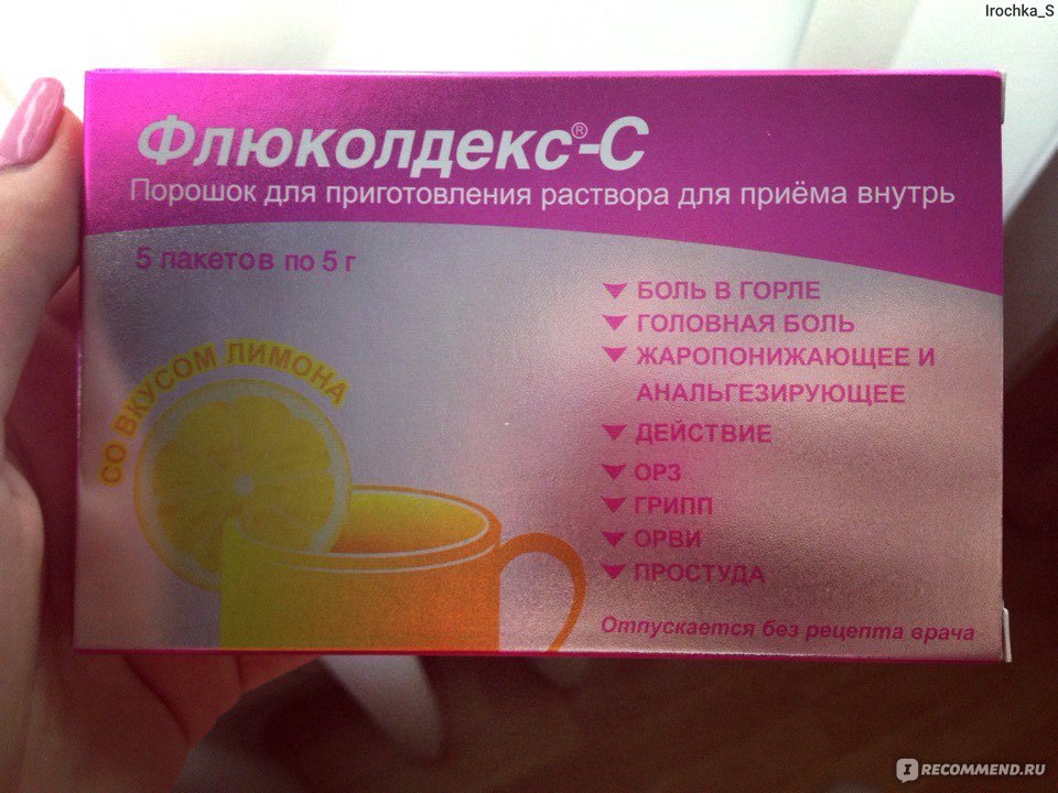 Противовирусное средство Флюколдекс - С - «Флюколдекс-С - лечение .