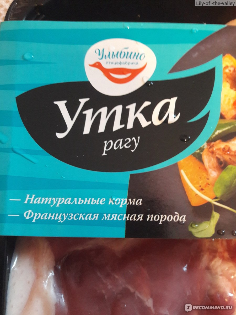 Мясо Улыбино Рагу из утки - «Утиного шедевра не получилось, но блюдо нам  понравилось.» | отзывы