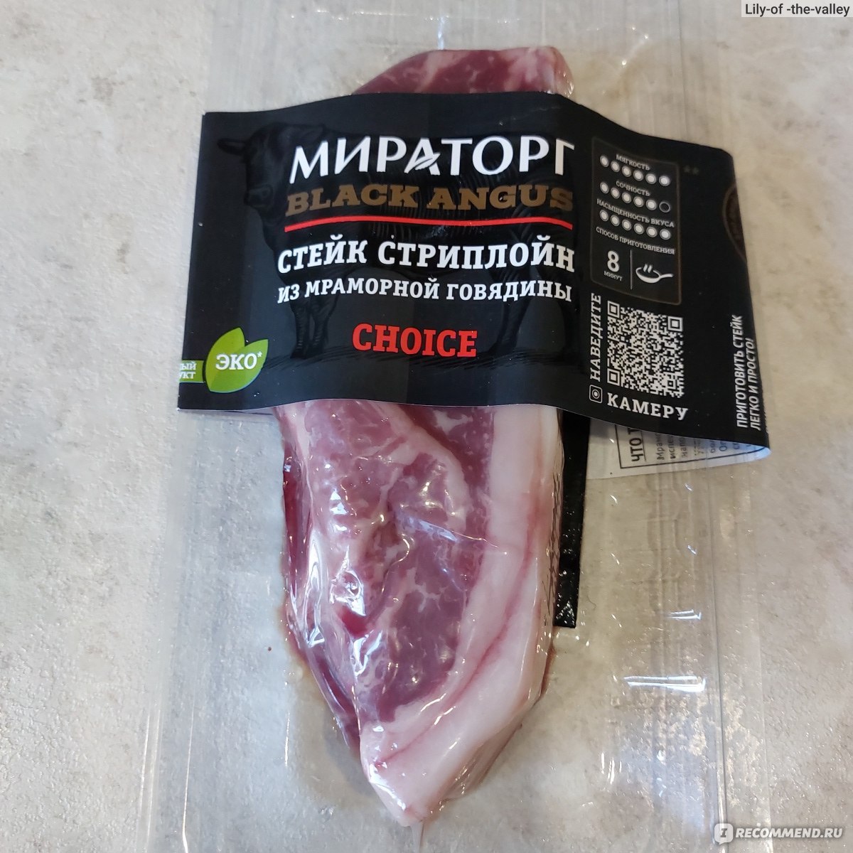 Мясо Мираторг Стейк 