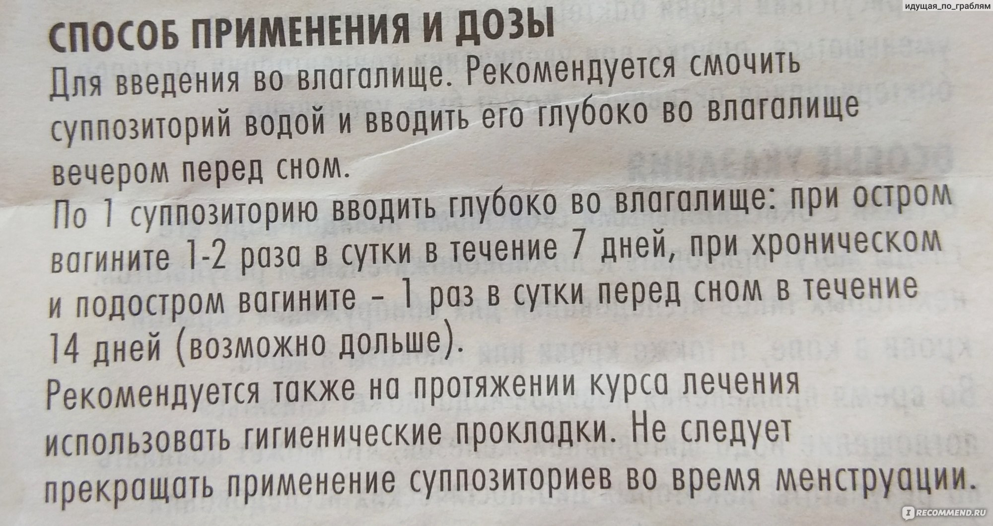 Бетадин свечи как вставлять правильно фото