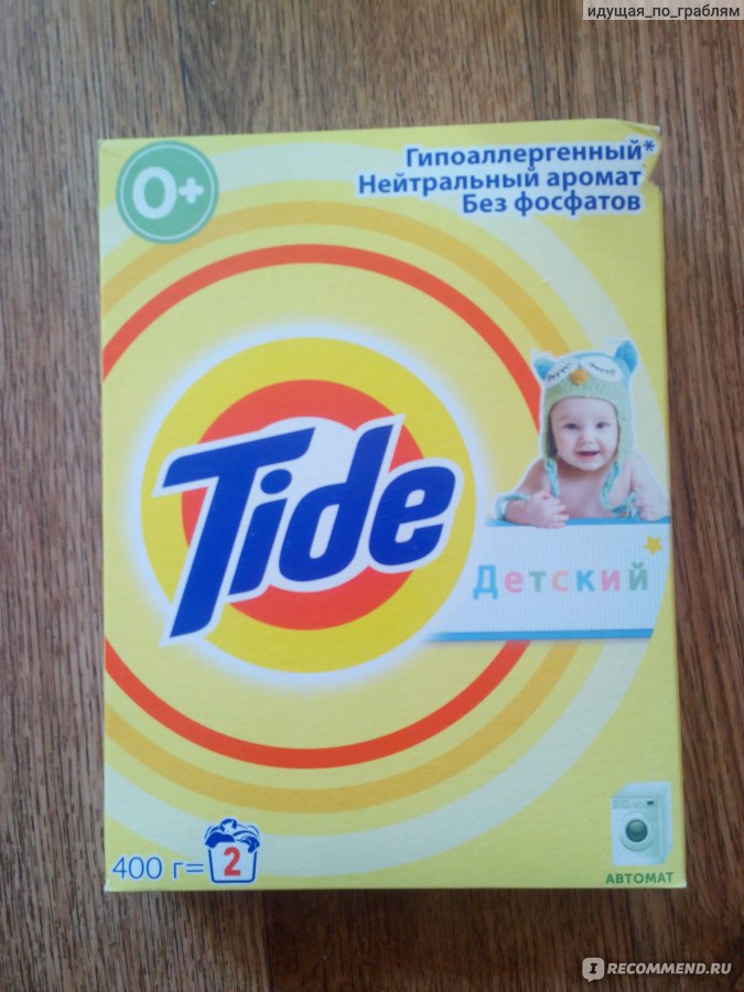 Стиральный порошок Tide Детский - «Покупала бы его и дальше, если б не ...