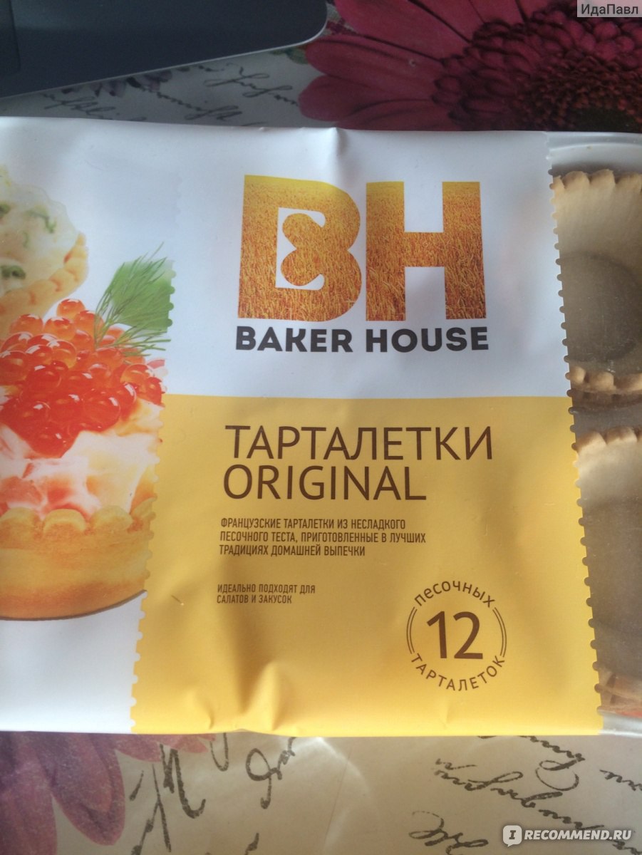 Тарталетки Baker House Original - «Опробовала. Беру теперь только их! » |  отзывы