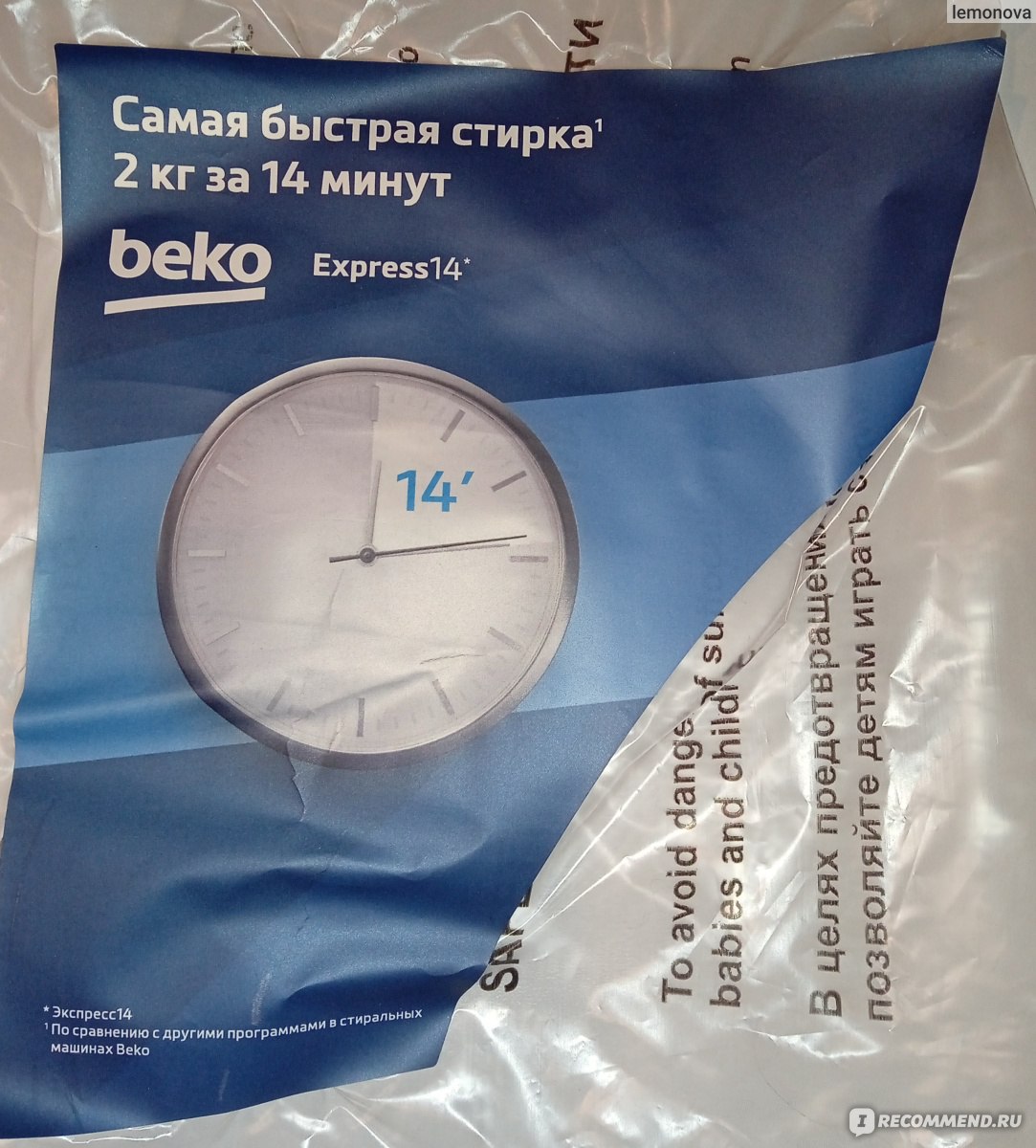 Стиральная машина BEKO WRE 6512 BWW - «Быстрая покупка, быстрая стирка,  дешевая цена. Маленькая стиральная машинка, но по сути зверюга! Как  заказать в М-видео товар не из зала, а со склада!» | отзывы