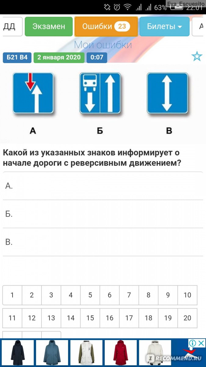 40 самых сложных вопросов ПДД