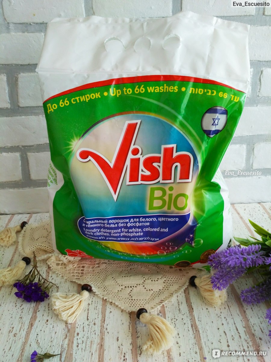 Стиральный порошок Vish Bio из Израиля Foto 16