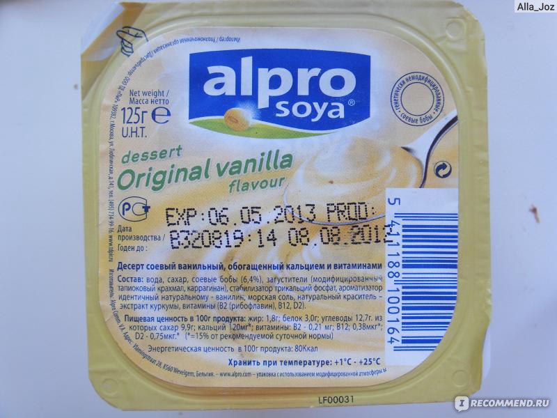 Alpro soya десерт соевый