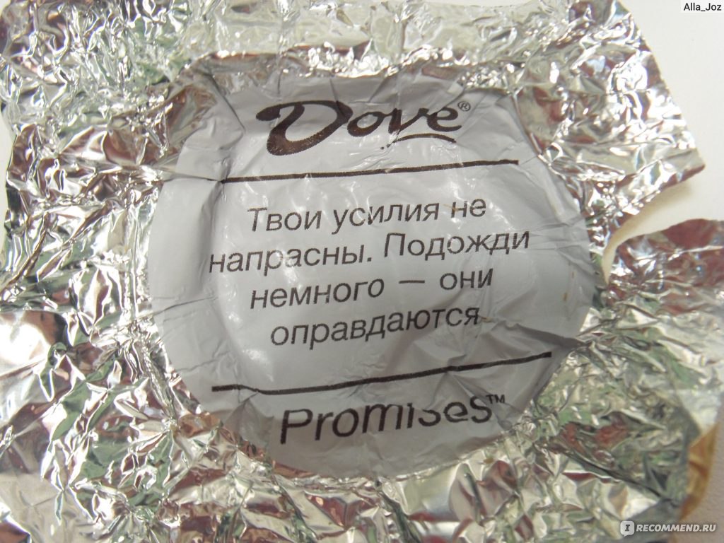 Конфеты dove с пожеланиями