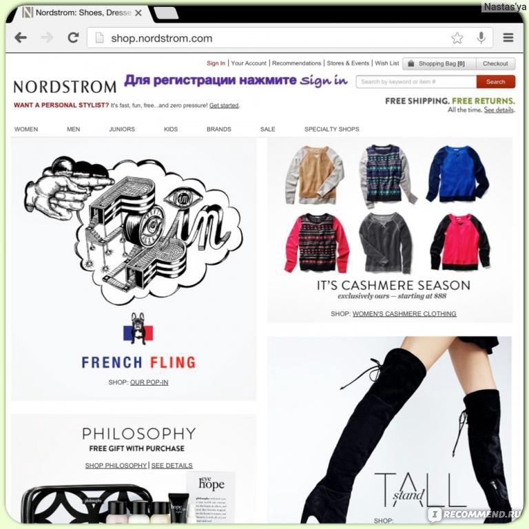 Шоп ту шоп. Nordstrom интернет магазин. Тим шоп интернет магазин. Шоп то ю интернет магазин.