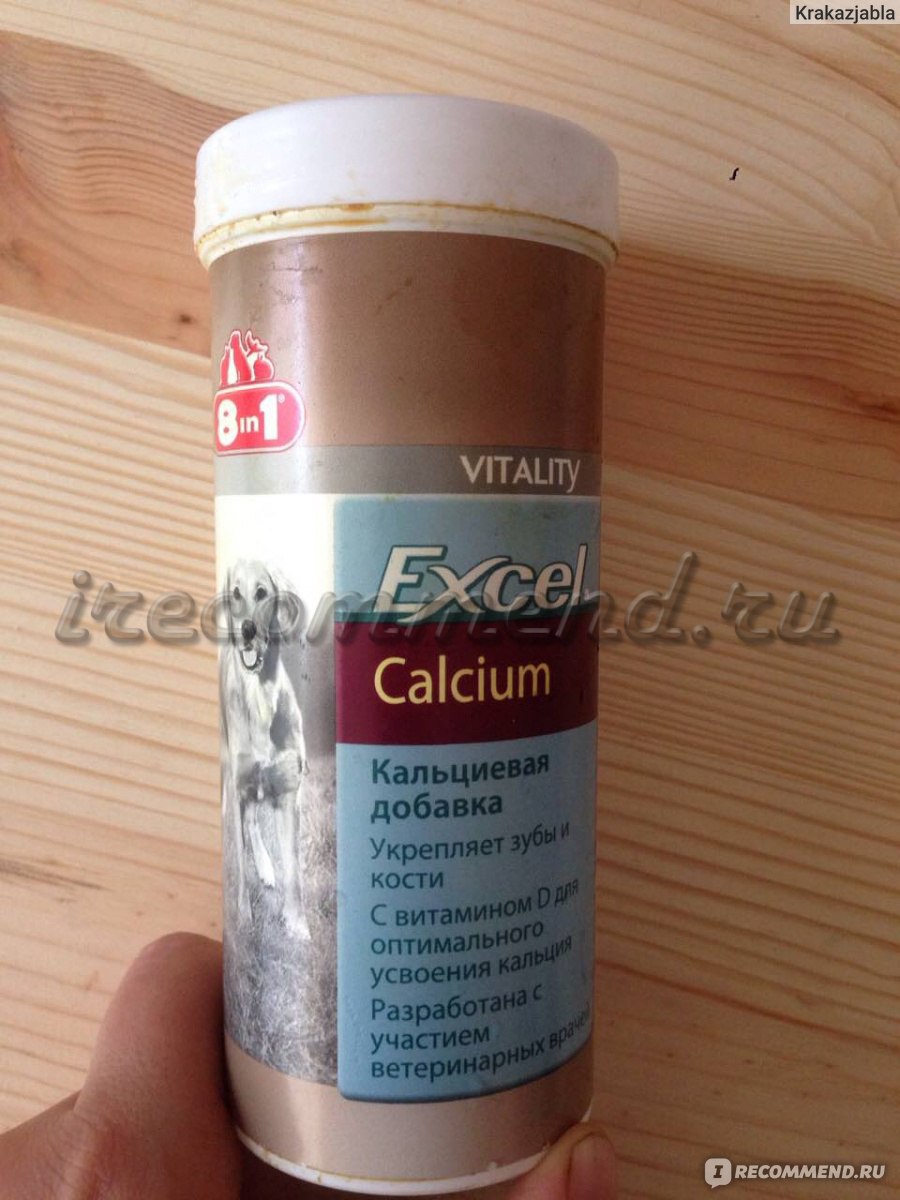 Витамины 8 в 1 EXCEL CALCIUM фото