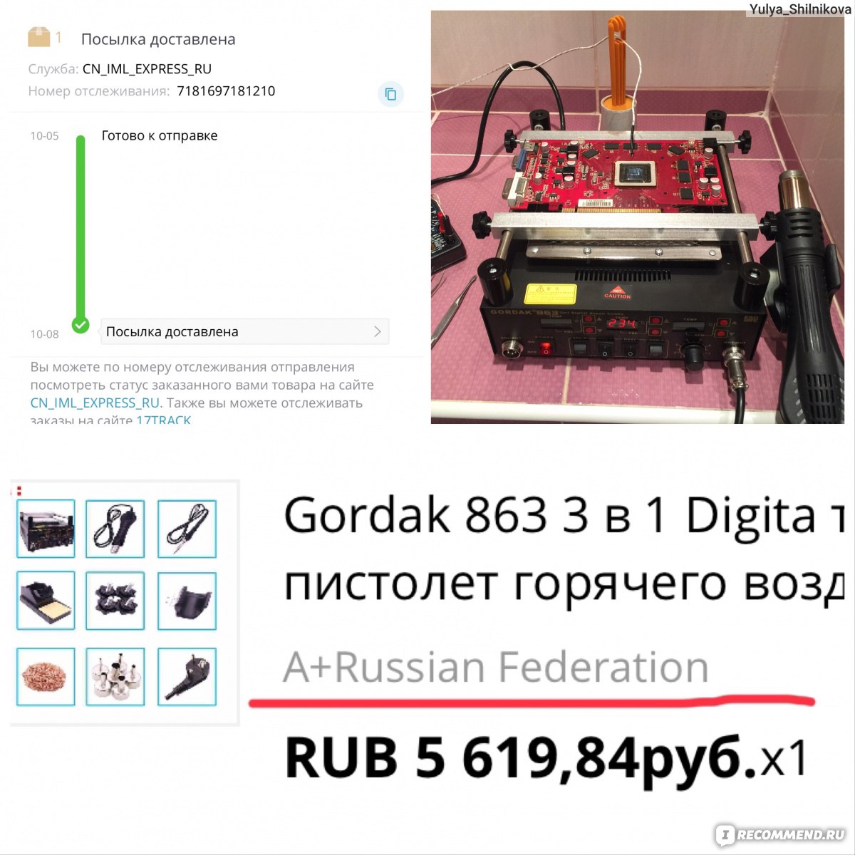 Паяльная станция Aliexpress Gordak 863 3 in 1 Digita Hot Air Heat Gun BGA Rework Solder Station Electric Soldering iron IR Infrared Preheating Station фото