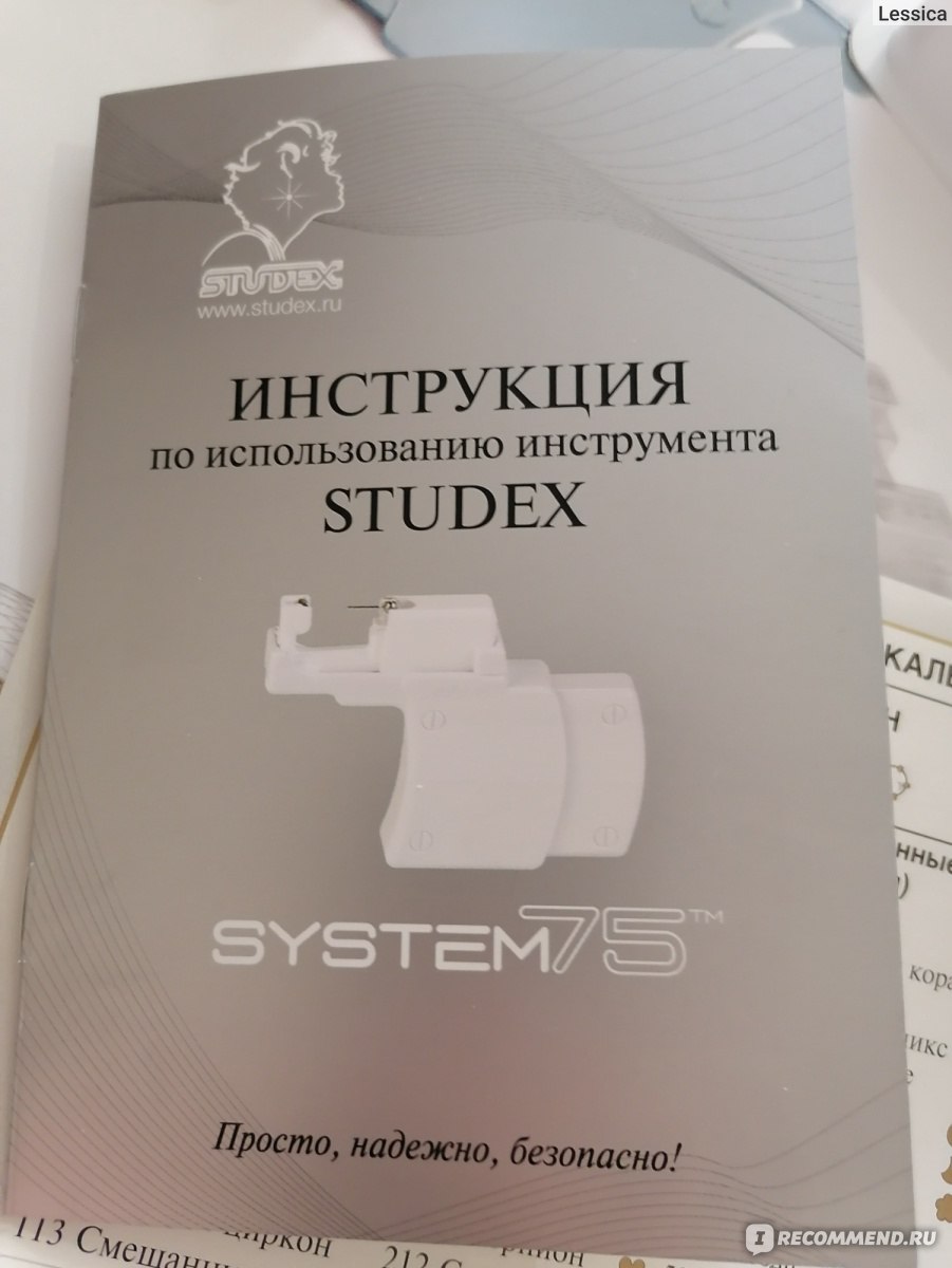 Пистолет для прокалывания ушей Studex Система-75 фото