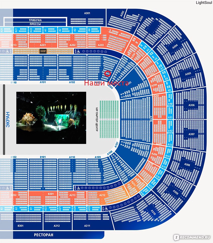 13 ряд 13 место. ВТБ Арена сектор а305. Сектор а209 ВТБ Арена. ВТБ Арена сектор b102. ВТБ Арена Динамо малая Арена схема зала с местами.