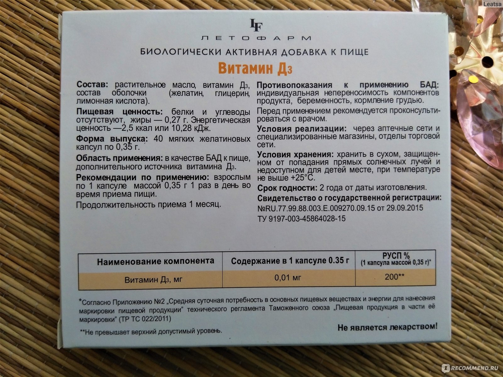 Д состав. Витамин д3 капс 40 ЛЕТОФАРМ. Витамин д3 n40 капс/ЛЕТОФАРМ. ЛЕТОФАРМ витамин д3 состав. Витамин д3 капс. №40 ЛЕТОФАРМ ООО.