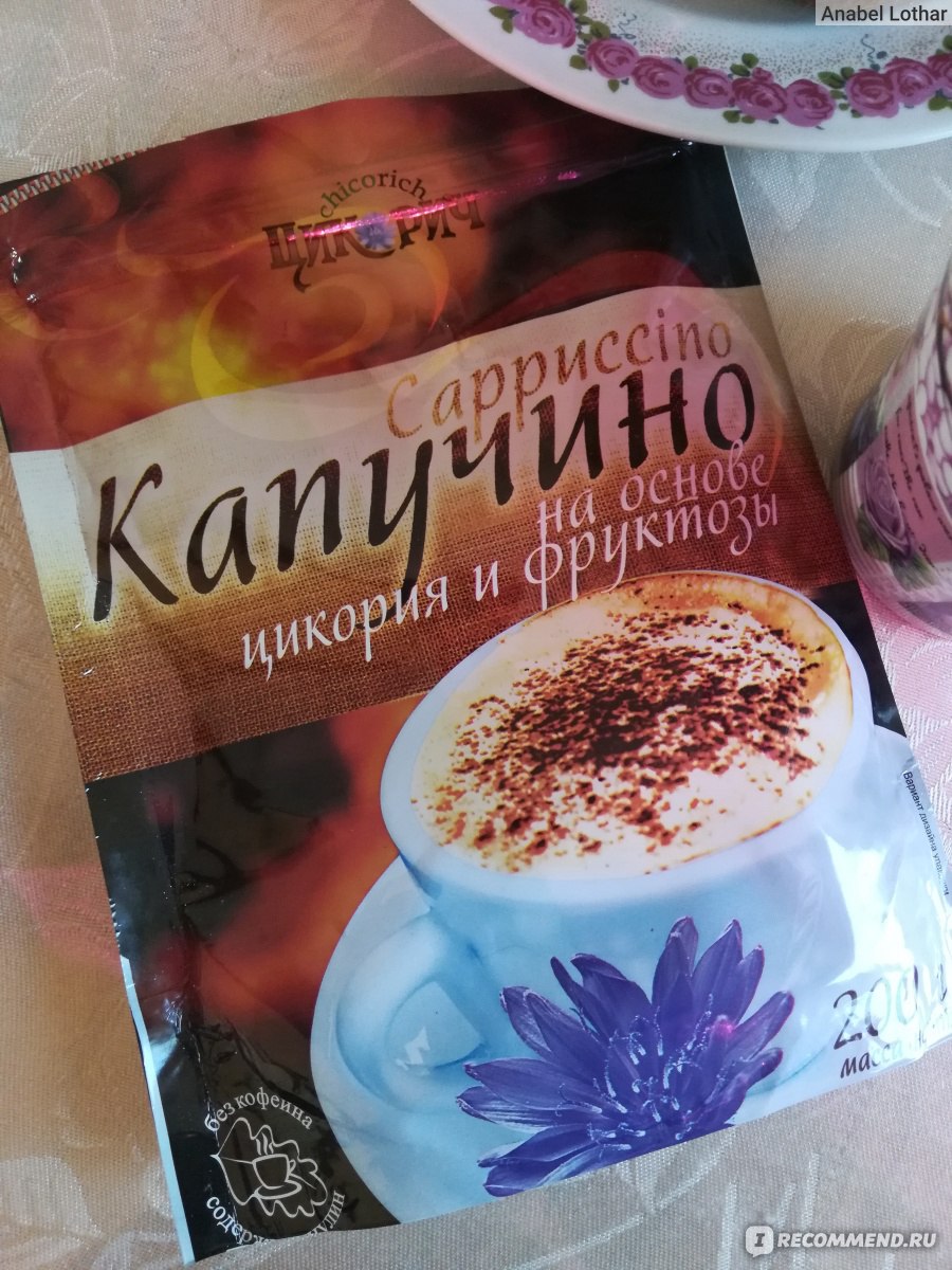 Цикорий Цикорич Капучино на основе цикория и фруктозы - «Неоправданный риск  вкуса не стоит + ФОТО и СОСТАВ» | отзывы